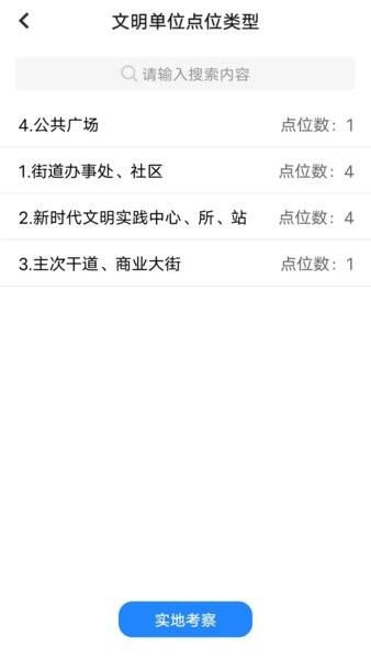 精神文明建设手机版