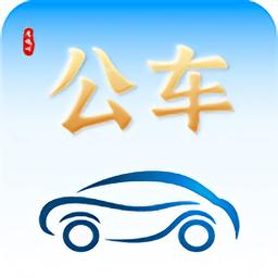 恩施公务用车app安卓版