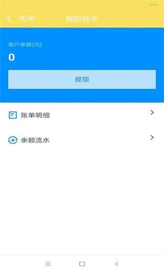 叮个饭骑手端app