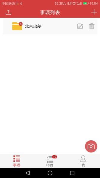 国信影像云官方版 v1.2.58 安卓版