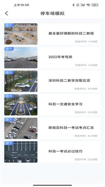 驾车模拟器手机软件 v1.0.0 安卓版