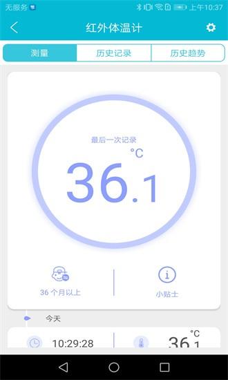 超思健康一体机最新版 v1.34.0.193 安卓版