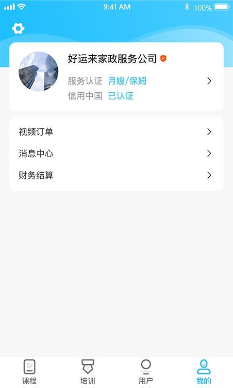 老马学堂最新版 v1.3.9 安卓版