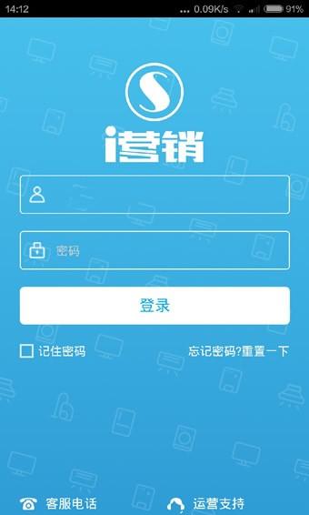 上汽i营销最新版 v2.4.4 安卓版