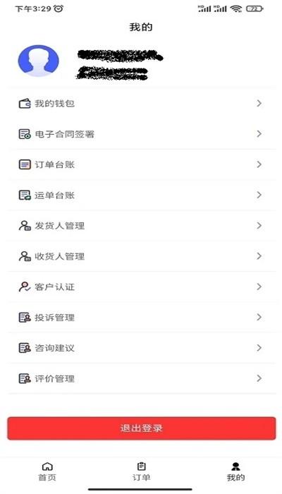 极刻运app手机版