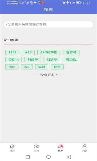 政宣通手机版 v2.2 安卓版