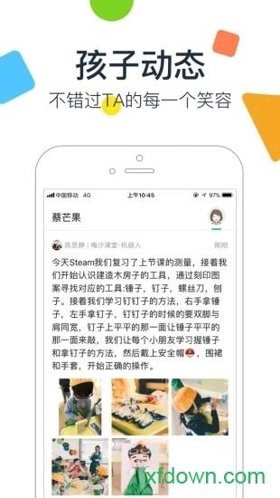 梅沙教育 v4.2.00 安卓版