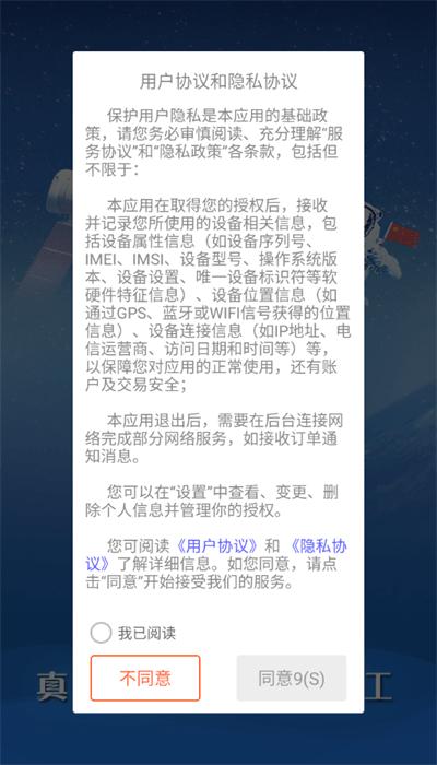 幸福恒星app安卓版 v3.12.6 安卓版