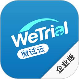 微试云企业版官方