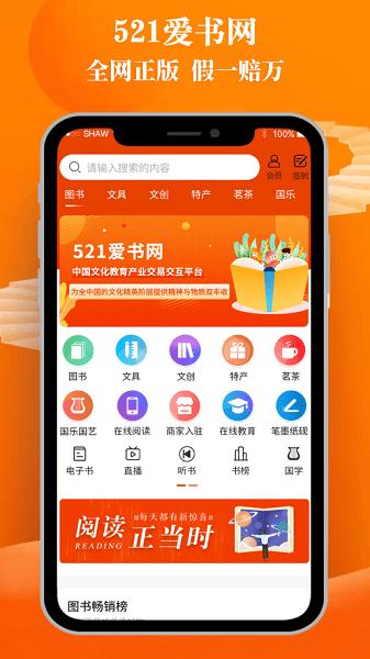 521爱书网官方