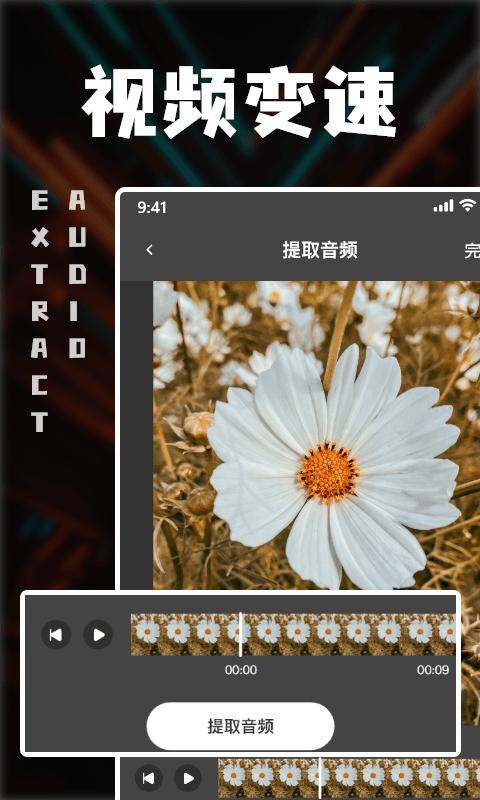 中视频剪辑软件