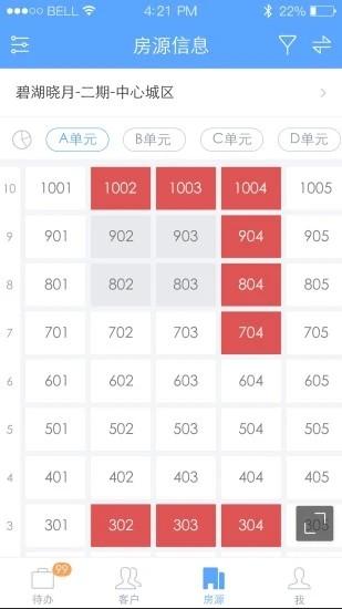 云客移动销售app v1.7.89 安卓版