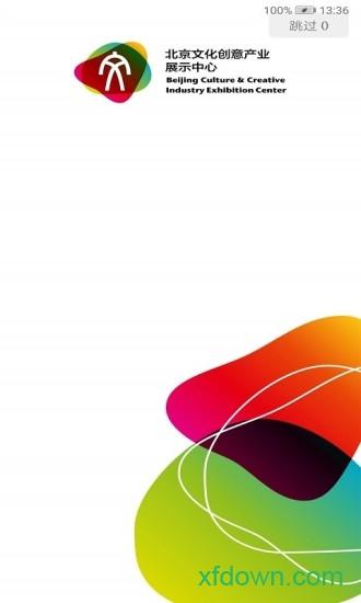 展文创 v2.2.5 安卓版