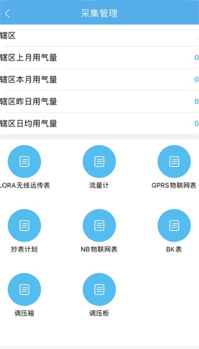 慧燃云app官方版 v1.0.7 安卓版