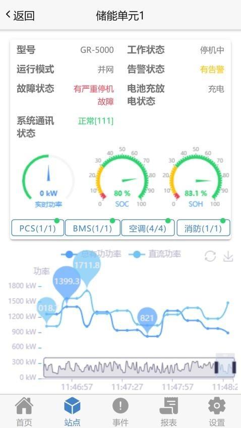 瑞云EMS手机版 v1.0.1 安卓版