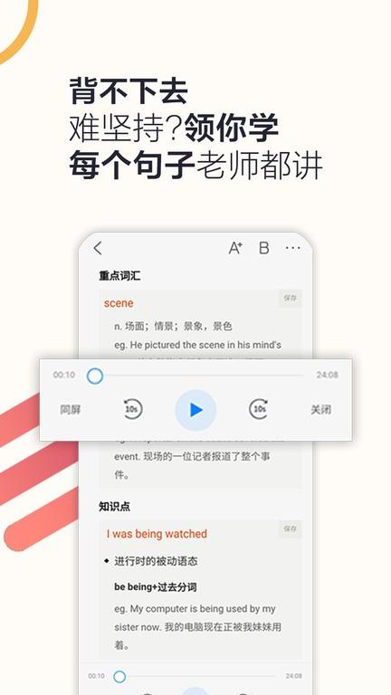 硕果单词官方版 v2.0.38 安卓版