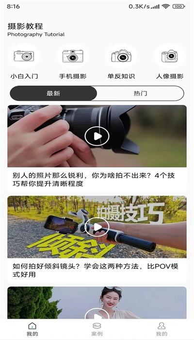 新世界客户端官方