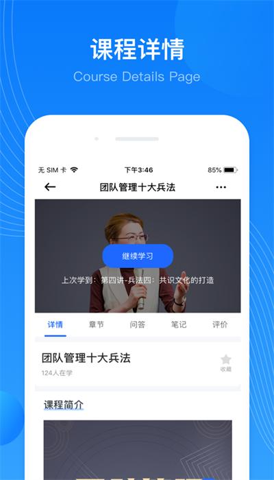 华埔企学堂安卓版 v1.0.2 安卓版