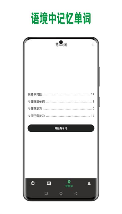 巴别阅读安卓版官方 v0.6.0 最新版