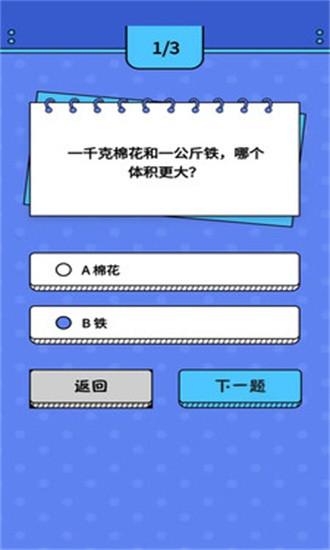 智趣猜谜手机版 v1.0.0 安卓版