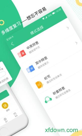 雷哥单词 v3.2.0 安卓版