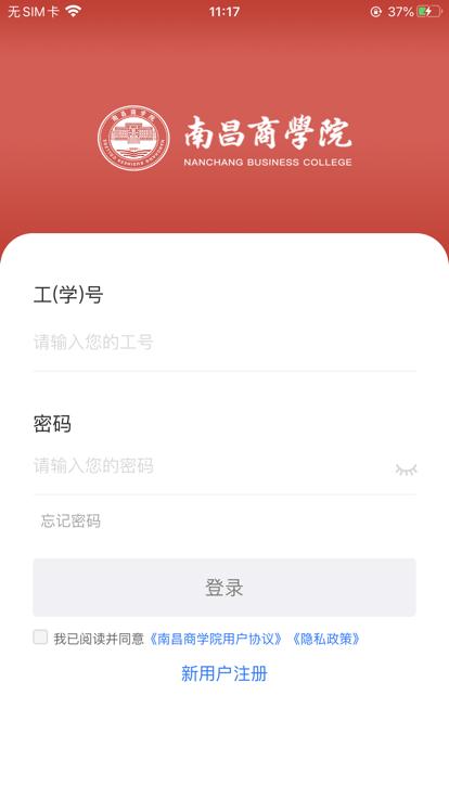 i农商最新版 v1.0.0 安卓版