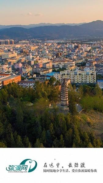 弥渡网 v6.1.0 安卓版