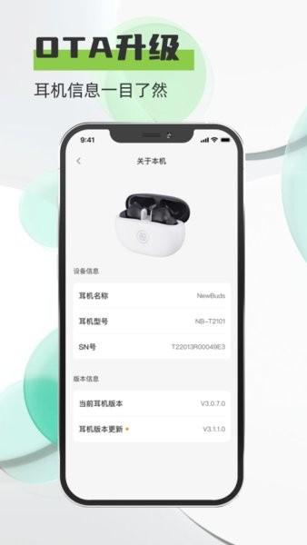 新线蓝牙耳机手机版