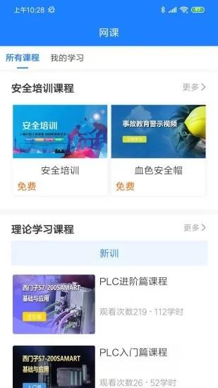 证训云官方版 v2.5.96 安卓版