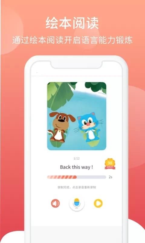 i2school家长端 v1.7.2 安卓版