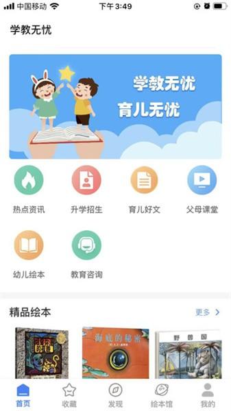 学教无忧官方版 v1.0.24 安卓版