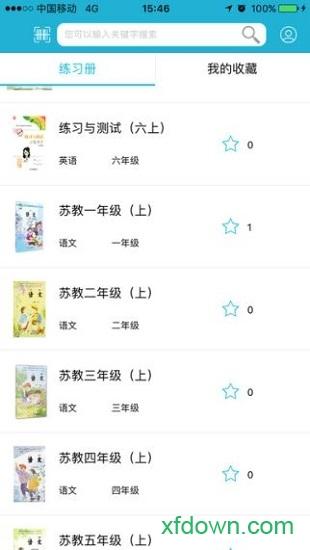 零五网苏教版全部答案完整版 v2.1 安卓版