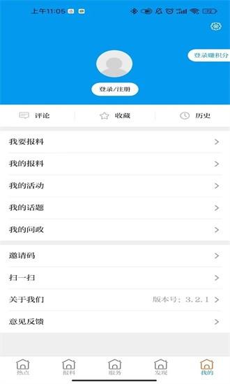 国门河口app v3.2.2 安卓版