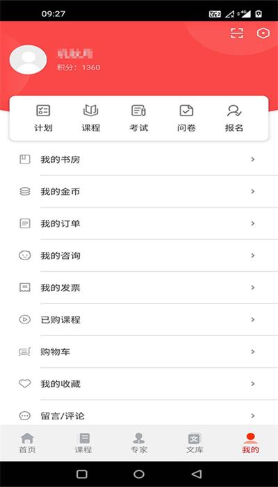 铸造课堂app官方版 v1.9.5 安卓版