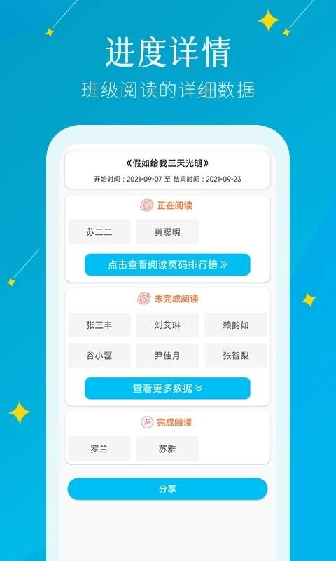 蜜蜂阅读教师端app官方版 v1.0.28 安卓版