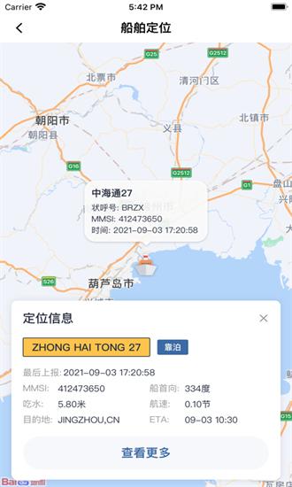 多多在途官方版 v1.3.0 安卓版