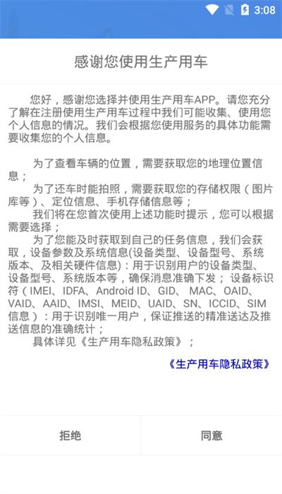 渤海生产用车app官方版 v1.7.1 安卓版