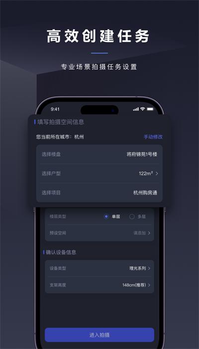临感vr全景手机版