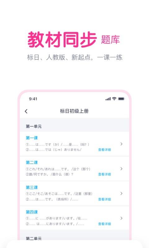 樱花斩软件 v2.1.32 安卓版