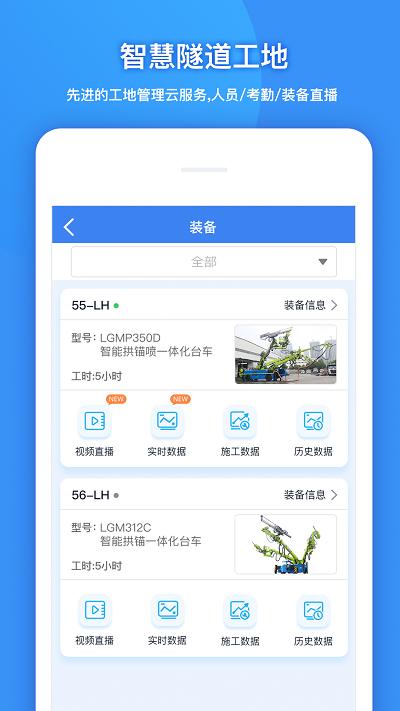 建能通最新版 v1674 安卓版