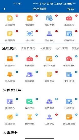 赛轮办公app v2.2 安卓版