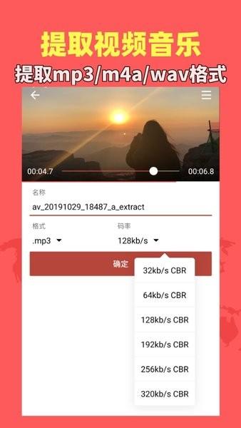 音乐视频助手app