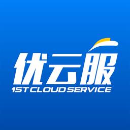 优云e服官方版