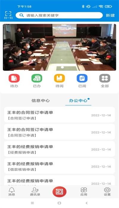 智慧猛虎手机版 v1.0.5 安卓版