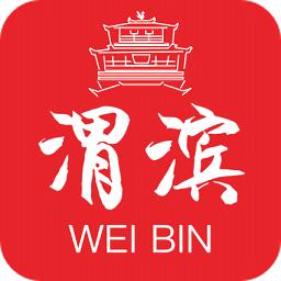 爱渭滨手机客户端