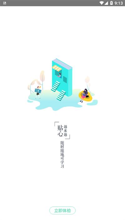 青职培训app手机版 v5.3.7 安卓版