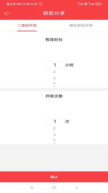 筑慧云社区官方