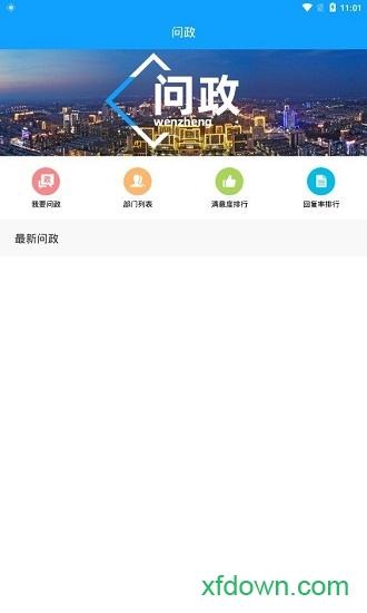 爱昌乐官方最新版 v2.0.11 安卓版