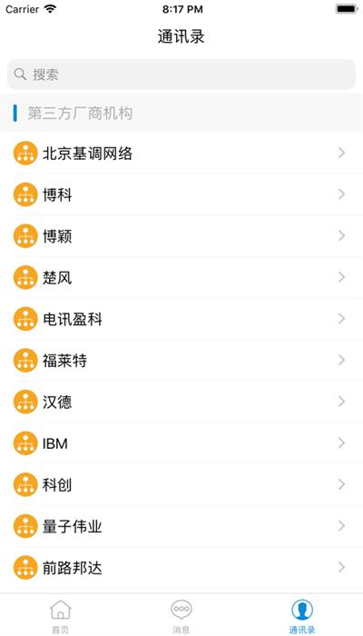 和办公app官方版 v4.2.1 安卓版