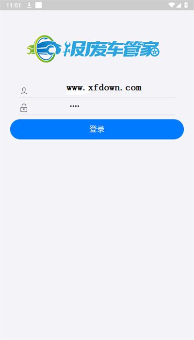 报废车管家官方版 v3.2.3 安卓版